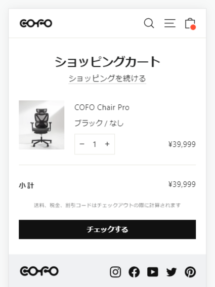COFO Chair Pro、COFO Chair Premium、COFO Deskのクーポンコード使い方