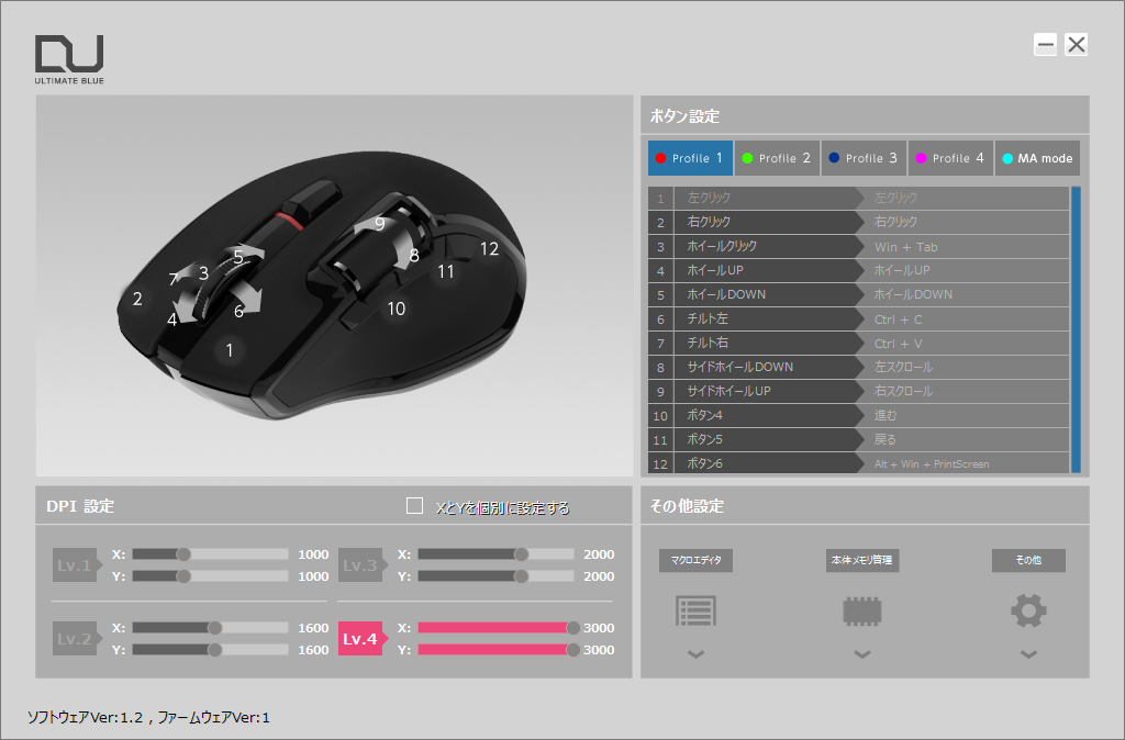 ELECOM DUAL Series Mouse Driverで自分仕様にカスタマイズ